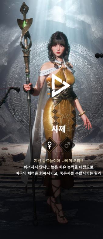드라마와 게임의 완벽한 조화 MMORPG의 정석 아스 2 2