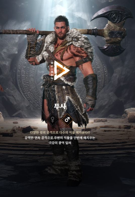 드라마와 게임의 완벽한 조화 MMORPG의 정석 아스 3 1
