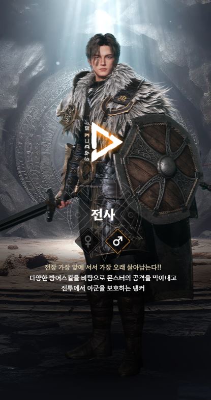 드라마와 게임의 완벽한 조화 MMORPG의 정석 아스 4