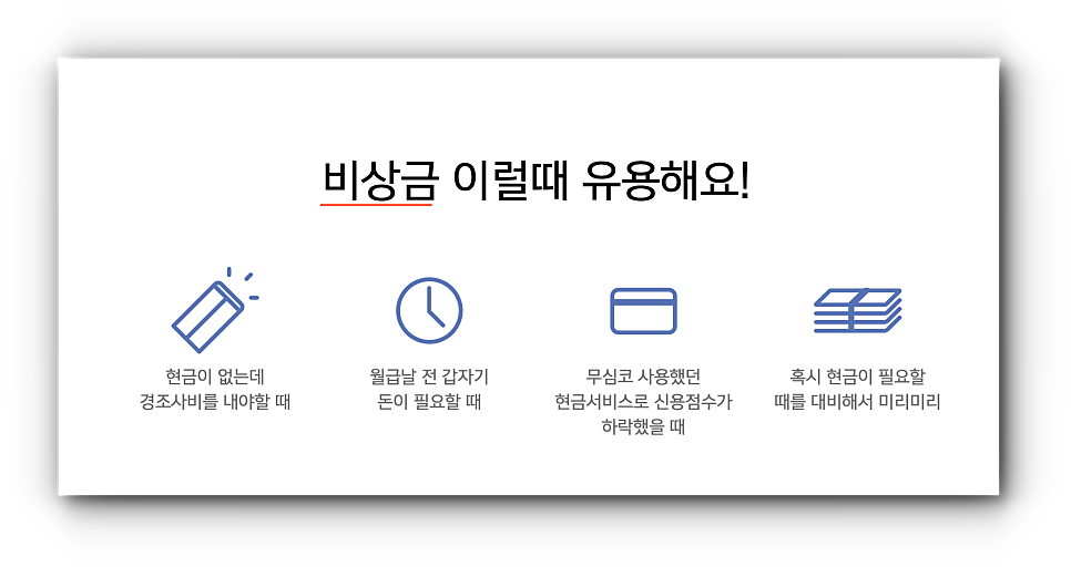 b 카카오뱅크 비상금 b 대출 상환 방법 이자 및