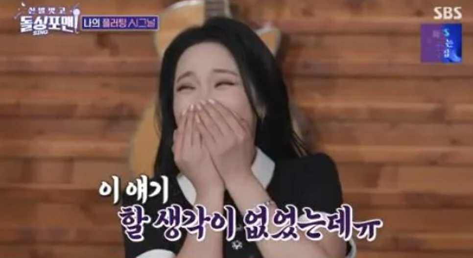 돌싱포맨 홍진영 남자 연예인과 썸 에피소트 공개 뮤 1