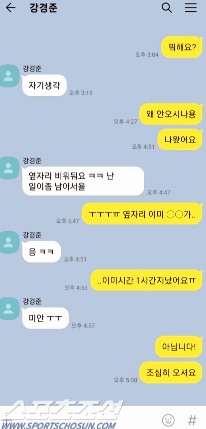 장신영 강경준 불륜 사건 용서할수 밖에 없는 이유 전 2