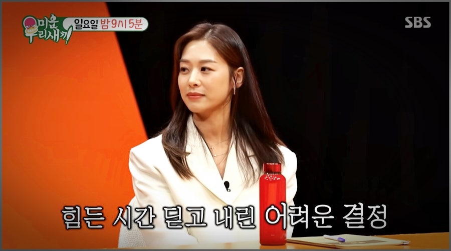장신영 불륜 의혹 강경준 용서한 이유 직접 밝혀. 미