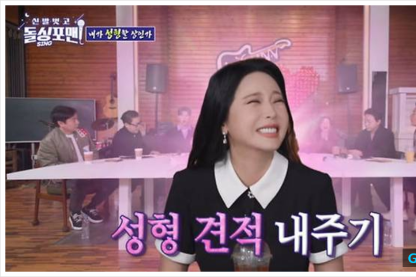 홍진영 당당한 성형고백 하지만 이제 못알아 보겠어. 4 edited