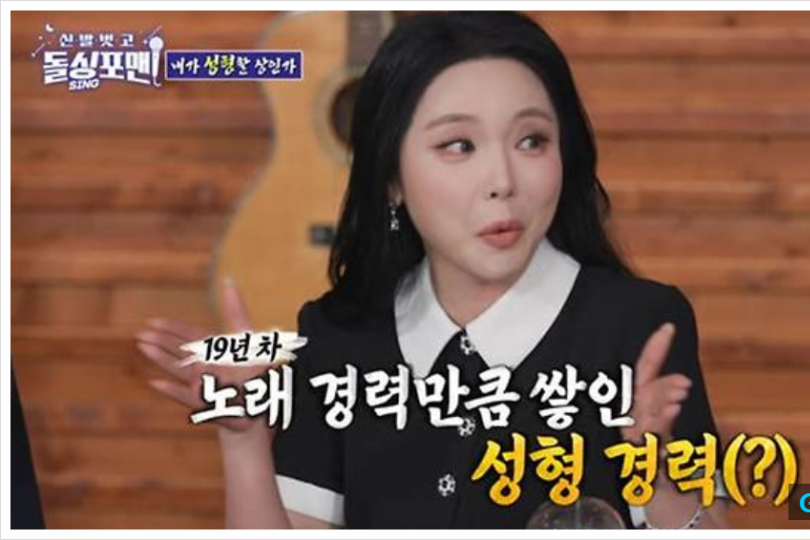 홍진영 당당한 성형고백 하지만 이제 못알아 보겠어. 6 edited