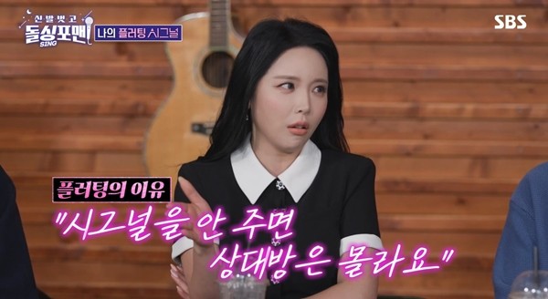 홍진영 꼬시고 싶던 男 연예인과 썸까지 솔직 고백